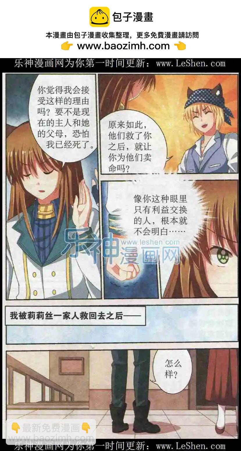 第14话 不愉快的叙旧-第14话