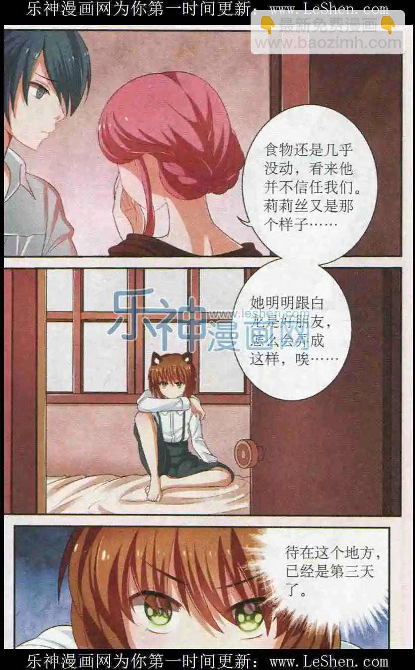 第14话 不愉快的叙旧-第14话