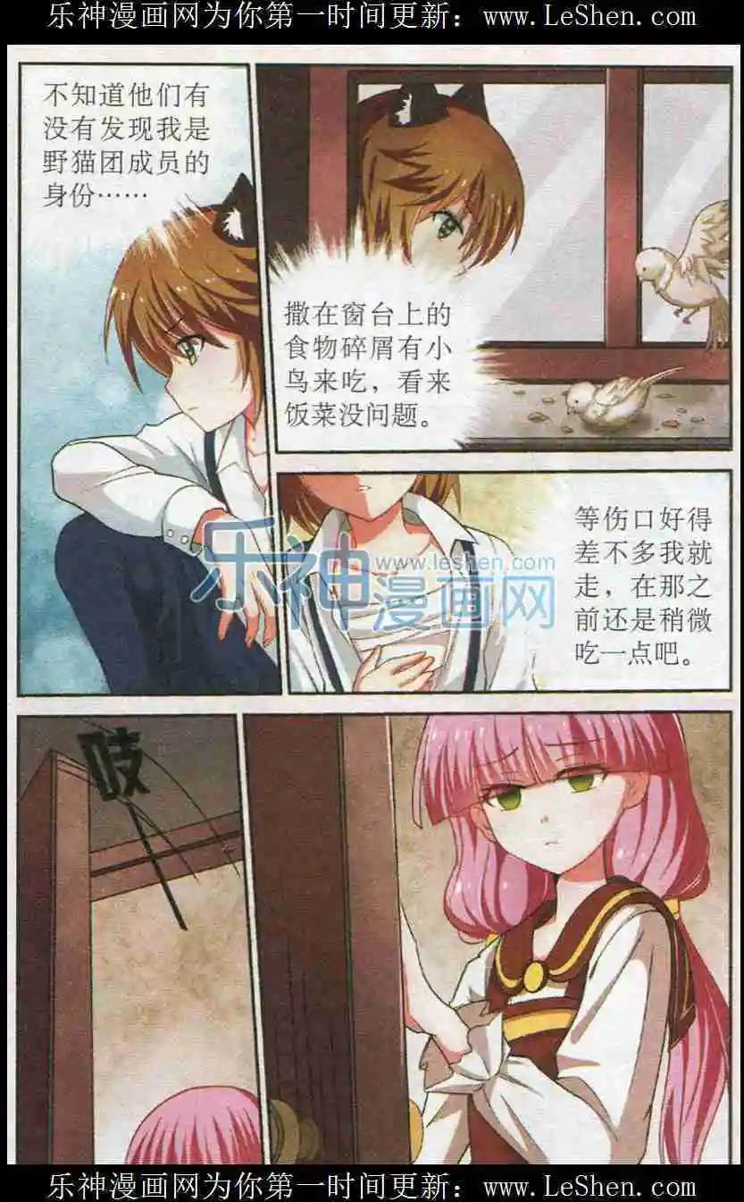 第14话 不愉快的叙旧-第14话