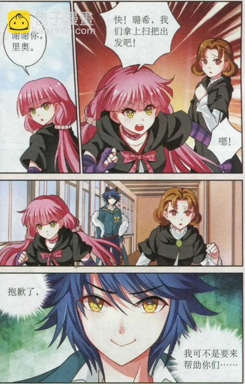 第16话 两人失踪-第16话