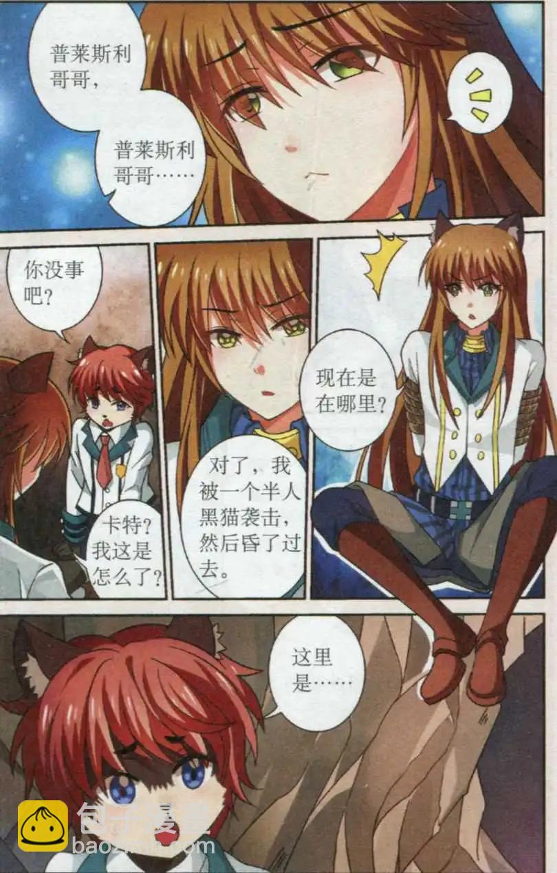 第16话 两人失踪-第16话