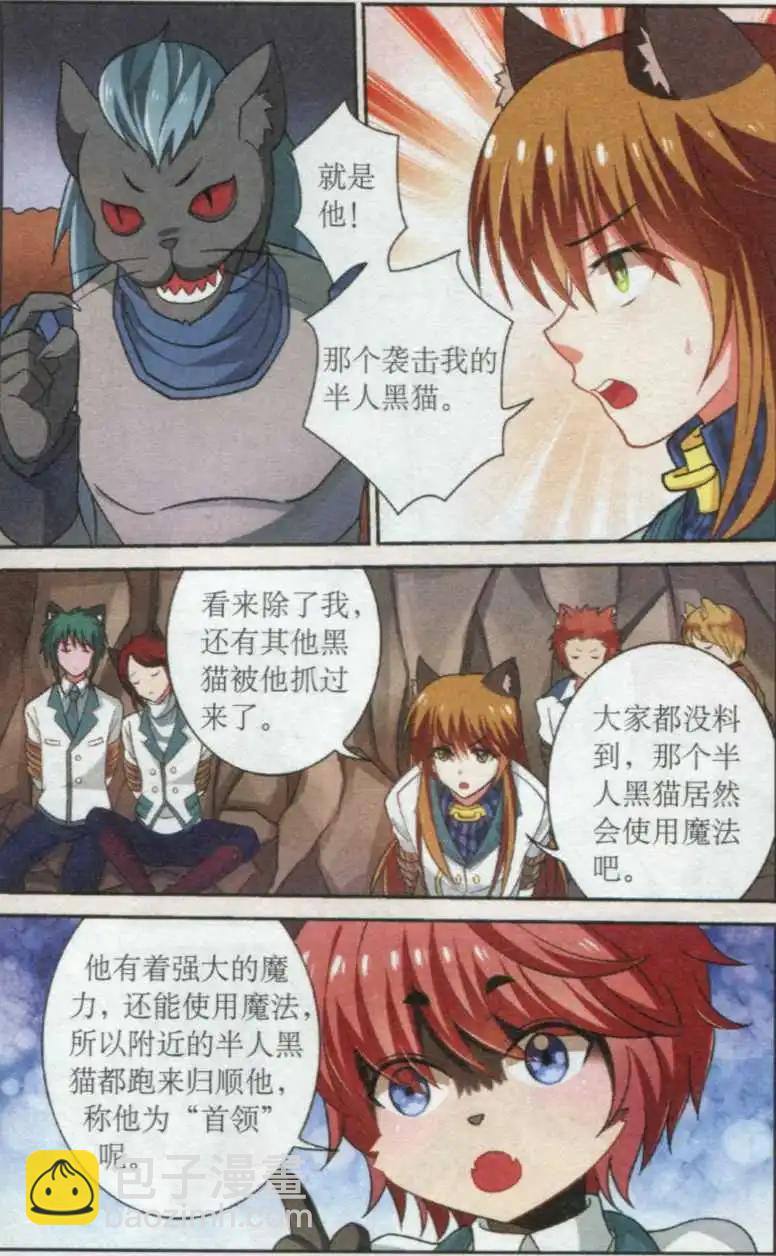 第16话 两人失踪-第16话