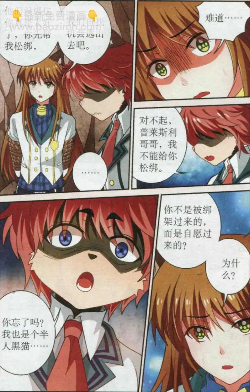 第16话 两人失踪-第16话