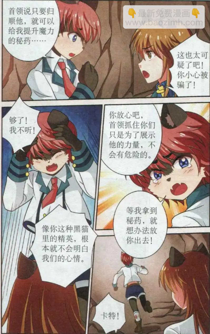 第16话 两人失踪-第16话