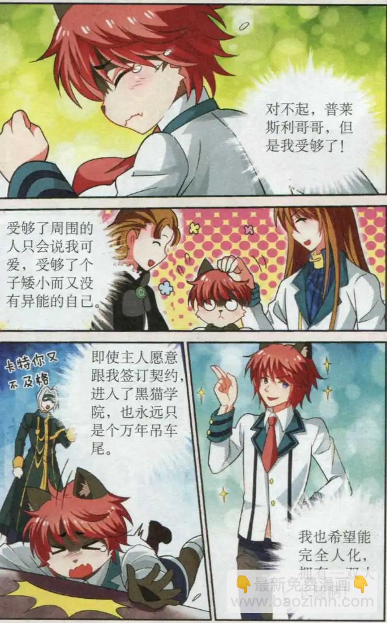 第16话 两人失踪-第16话