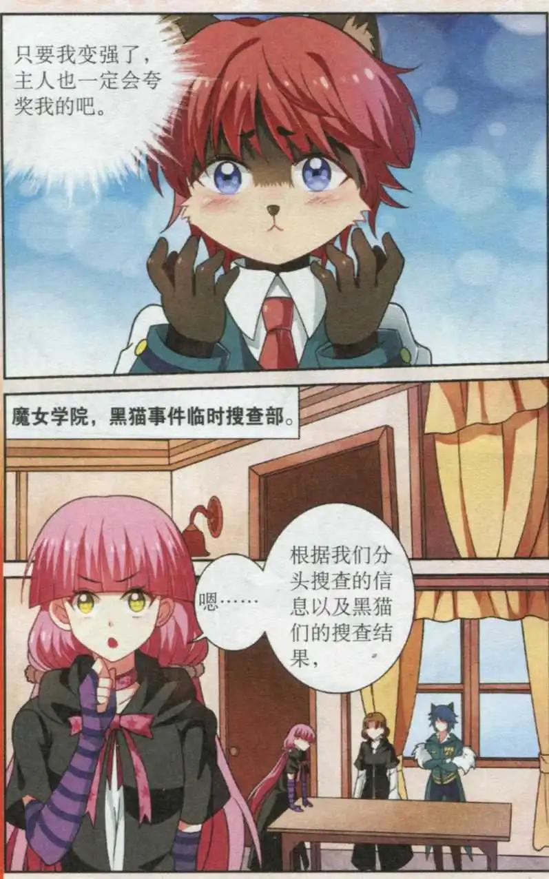 第16话 两人失踪-第16话