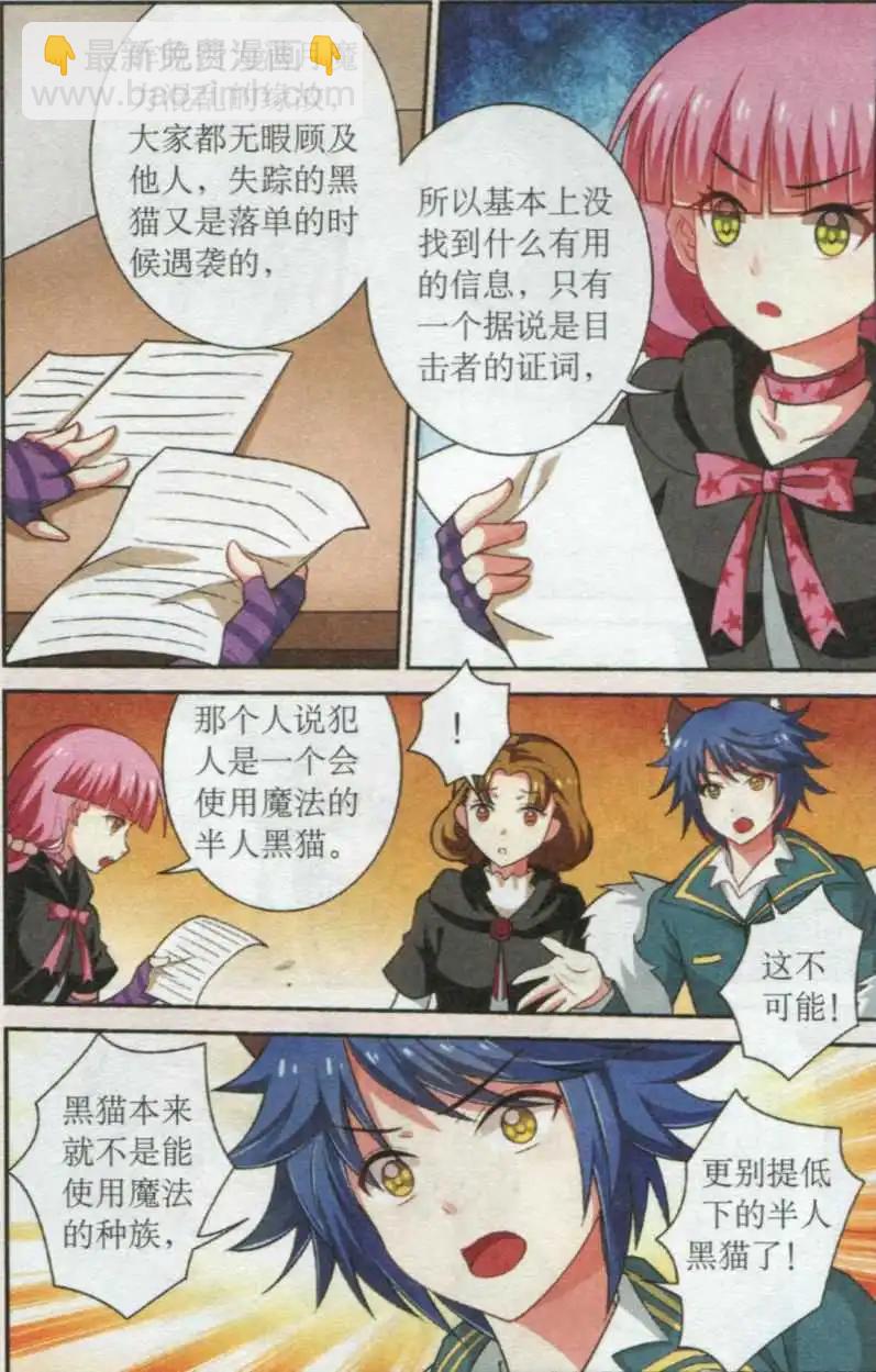 第16话 两人失踪-第16话