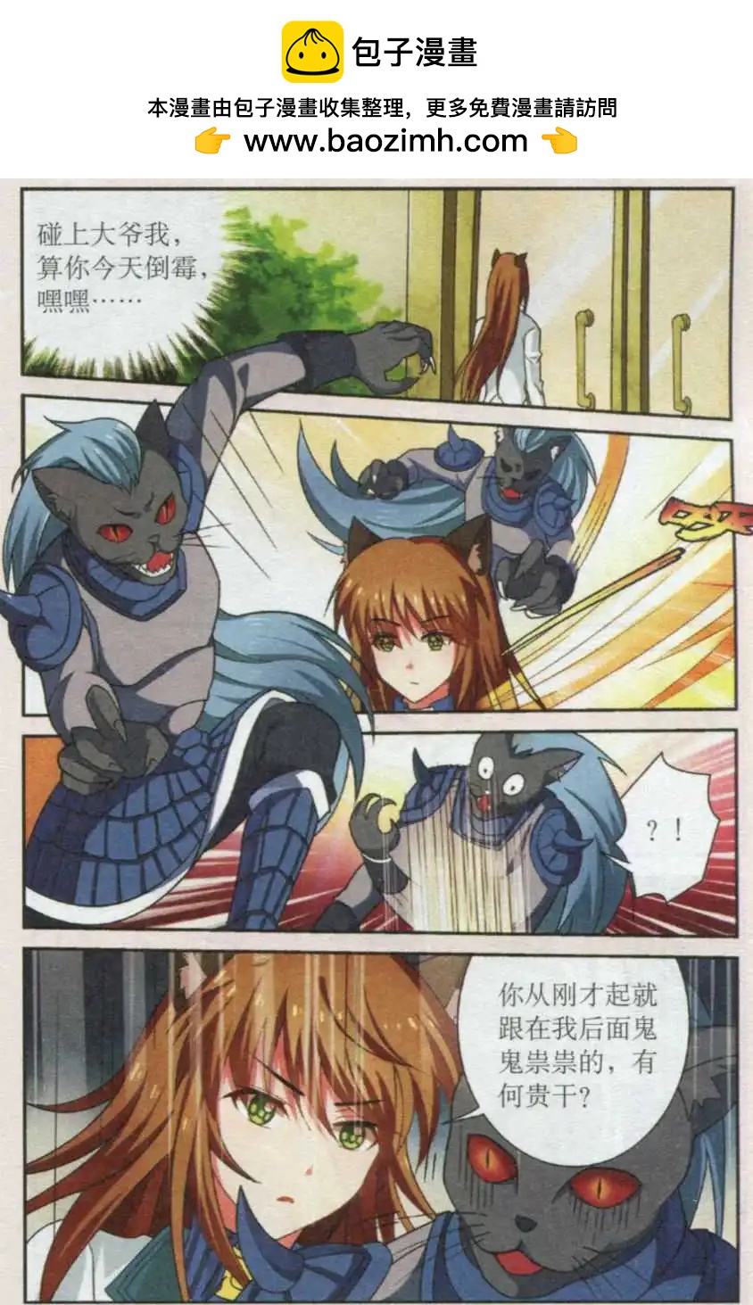 第16话 两人失踪-第16话