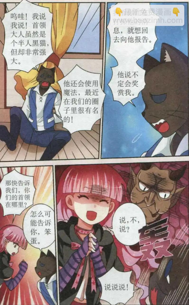 第16话 两人失踪-第16话