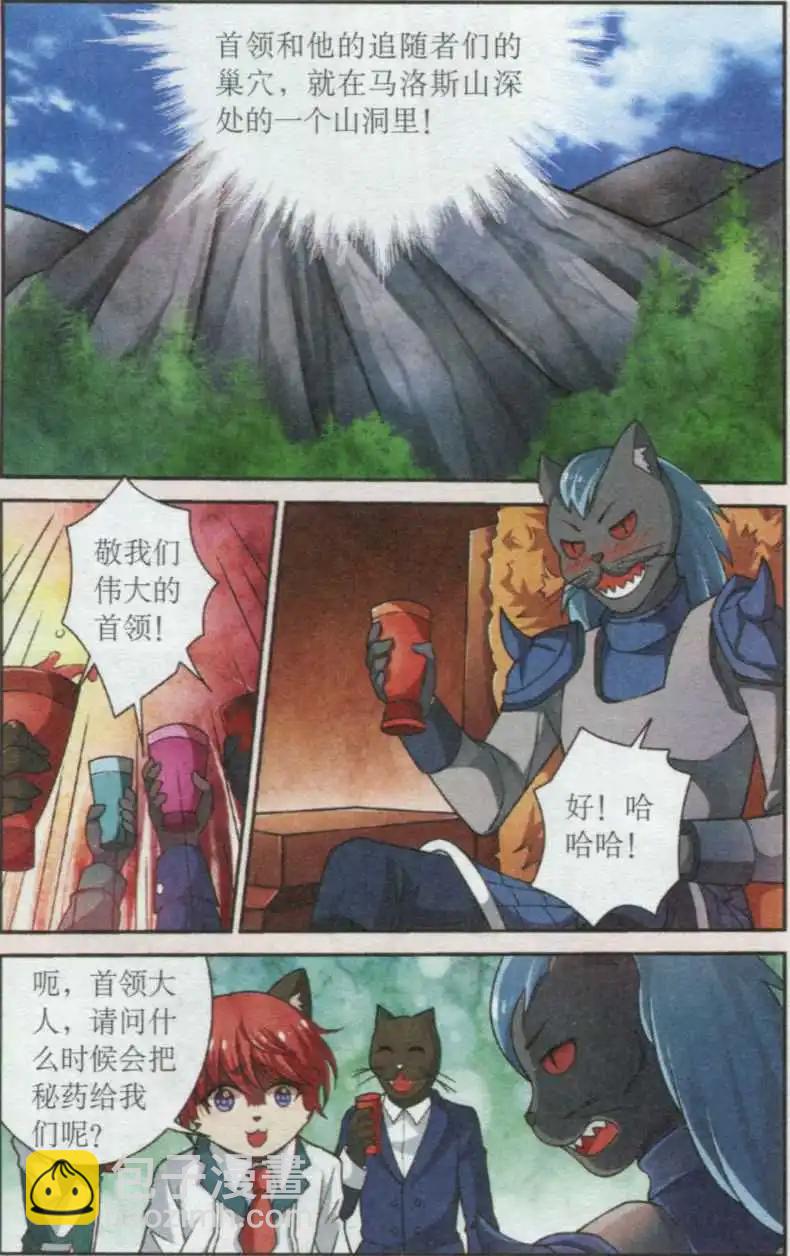 第16话 两人失踪-第16话