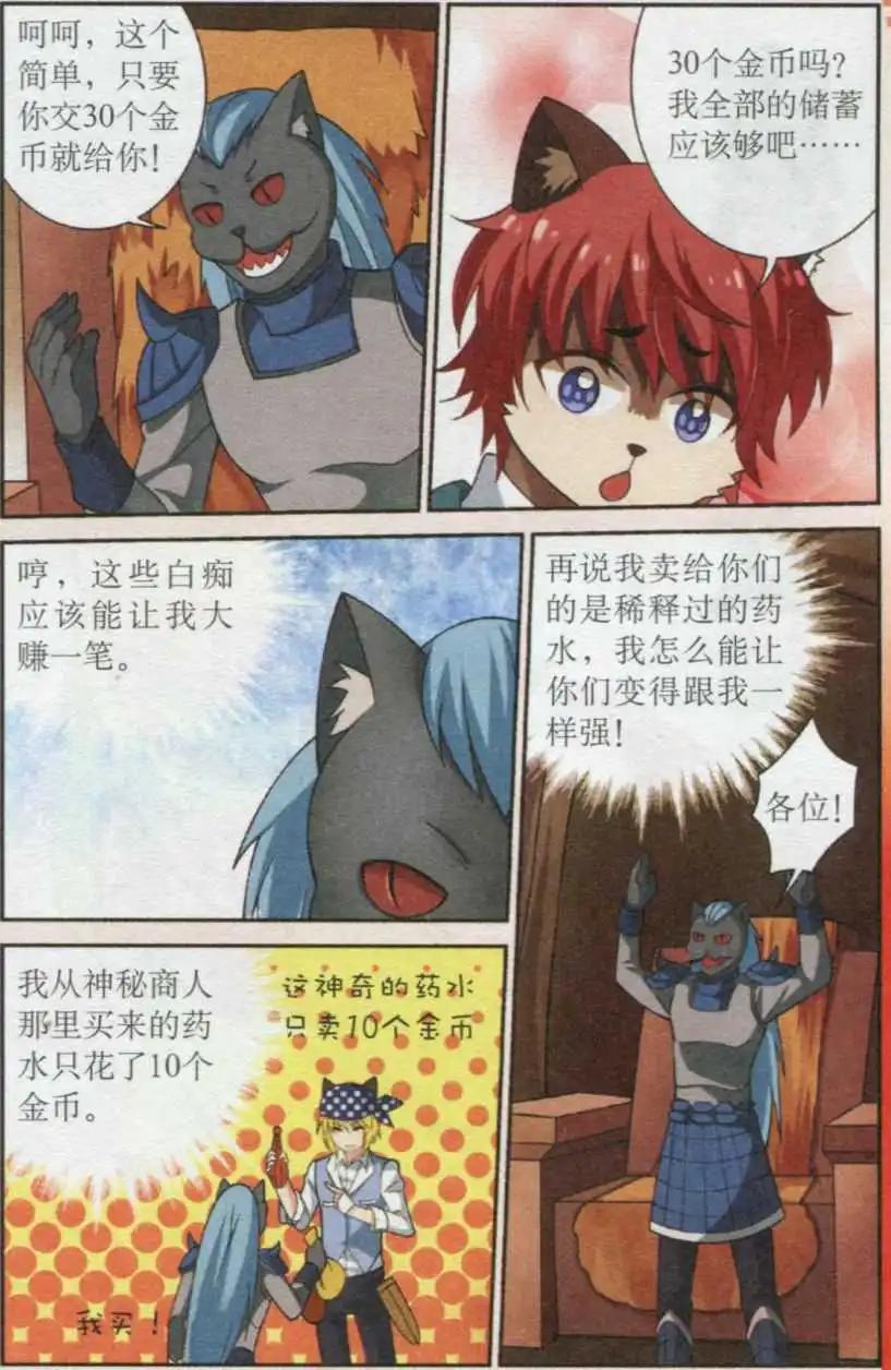 第16话 两人失踪-第16话