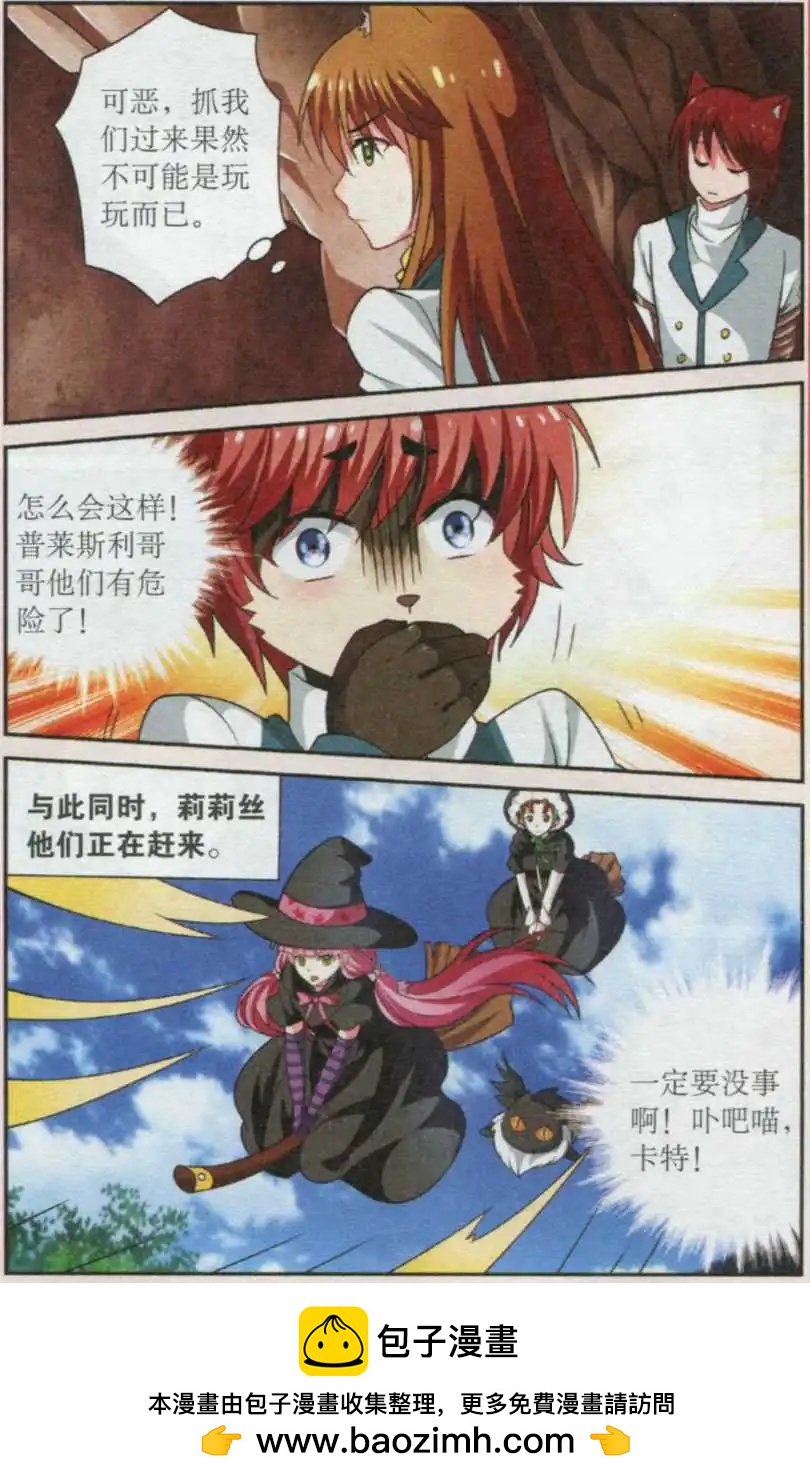 第16话 两人失踪-第16话