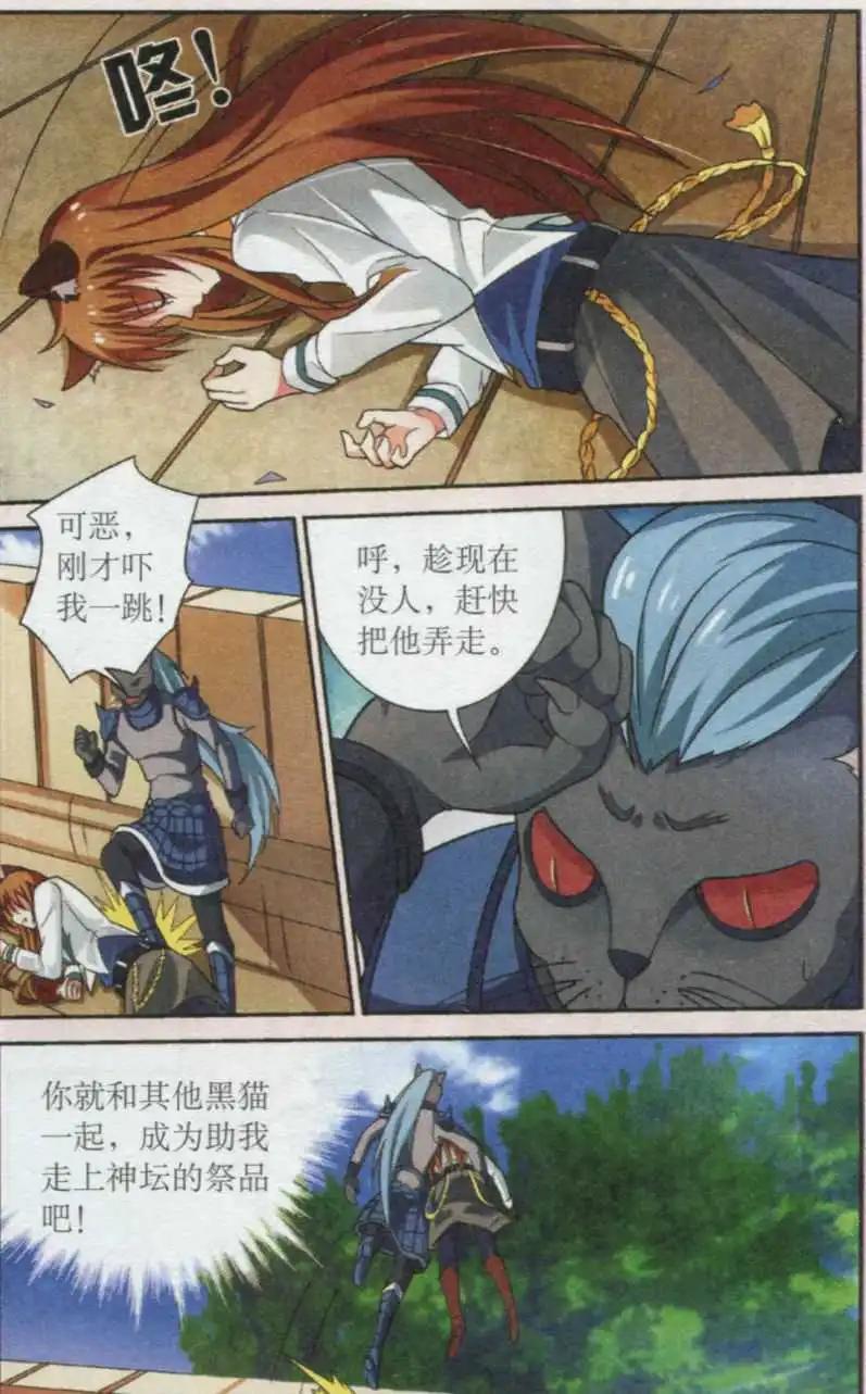 第16话 两人失踪-第16话