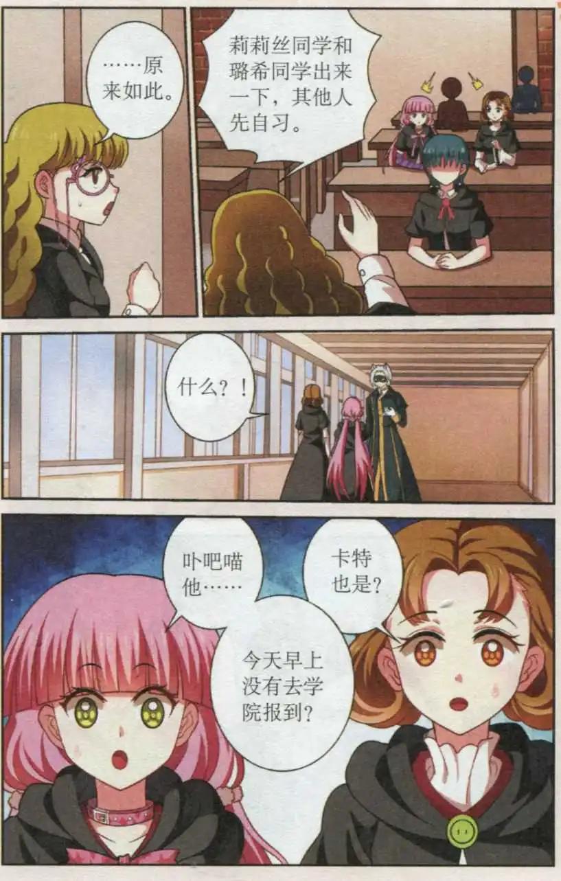 第16话 两人失踪-第16话