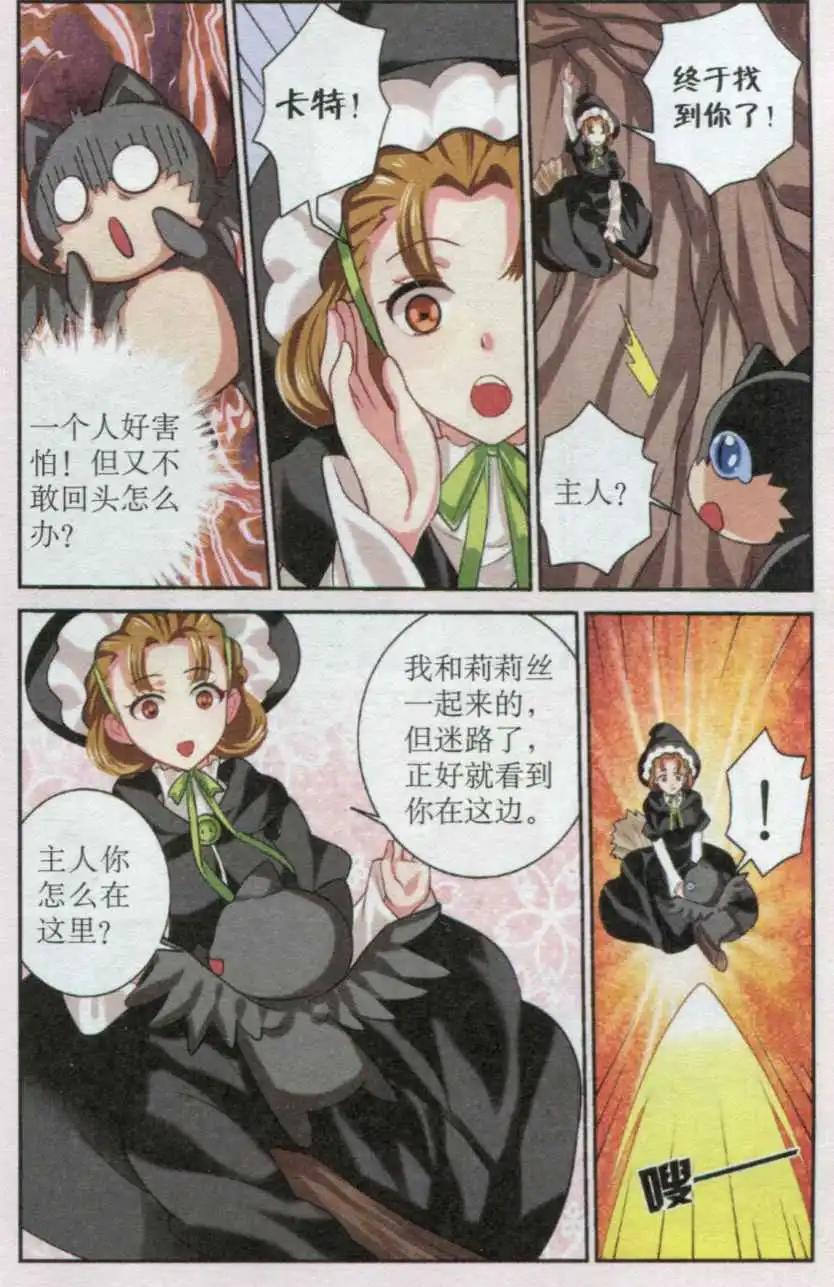 第18话 卡特的转变-第18话