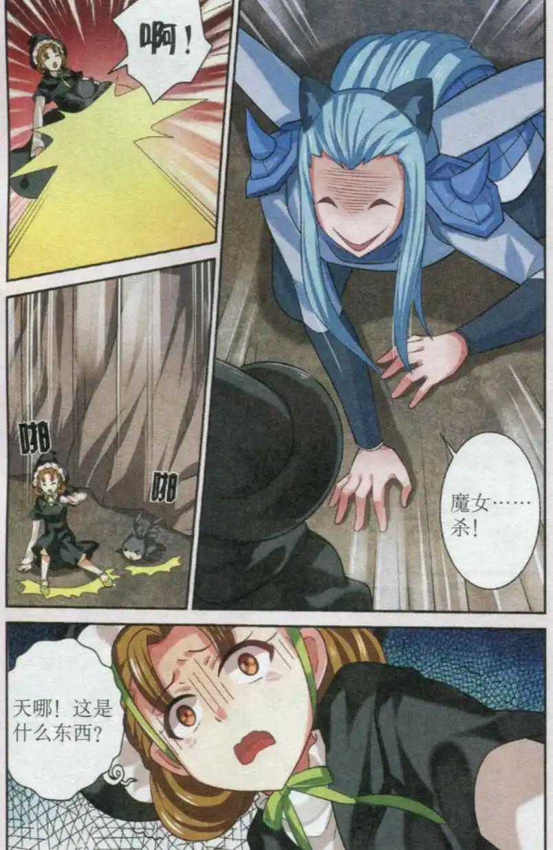 第18话 卡特的转变-第18话