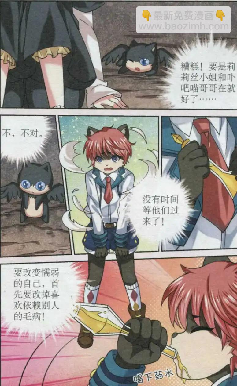 第18话 卡特的转变-第18话