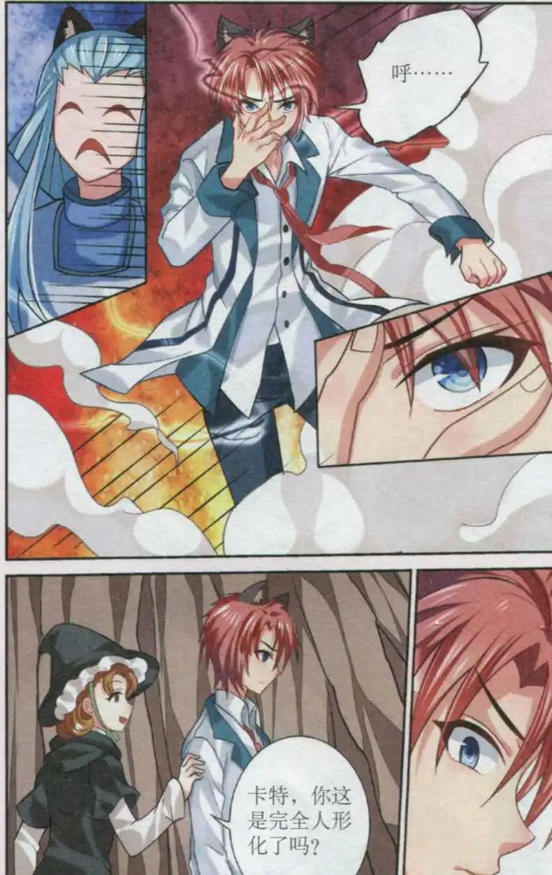 第18话 卡特的转变-第18话