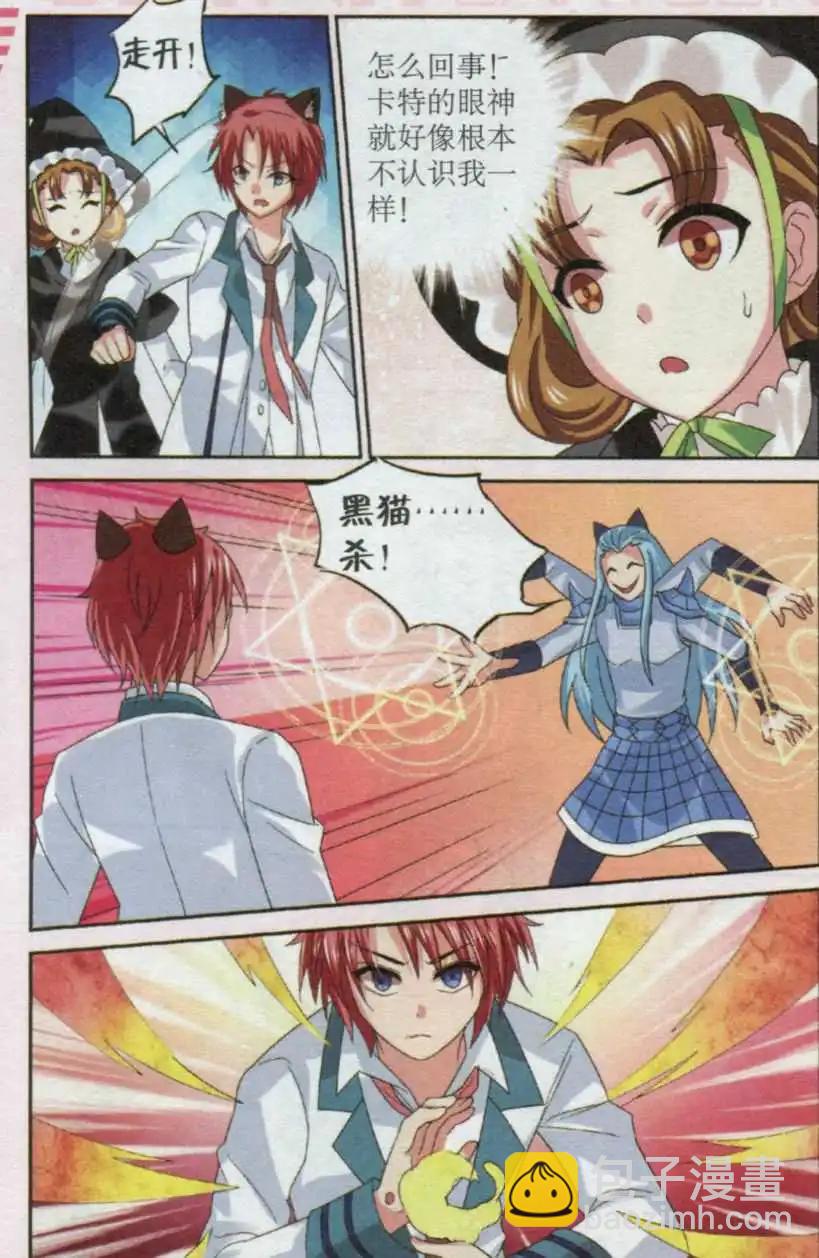 第18话 卡特的转变-第18话