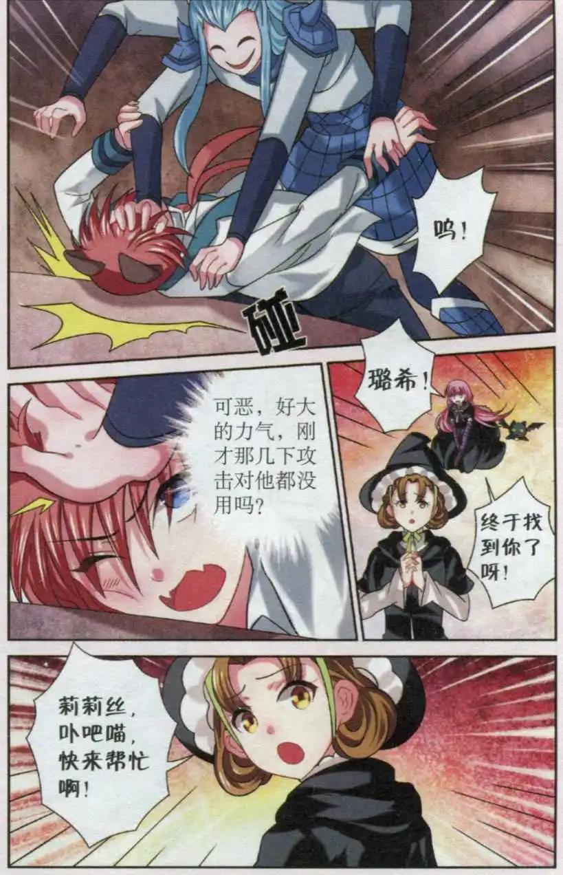 第18话 卡特的转变-第18话