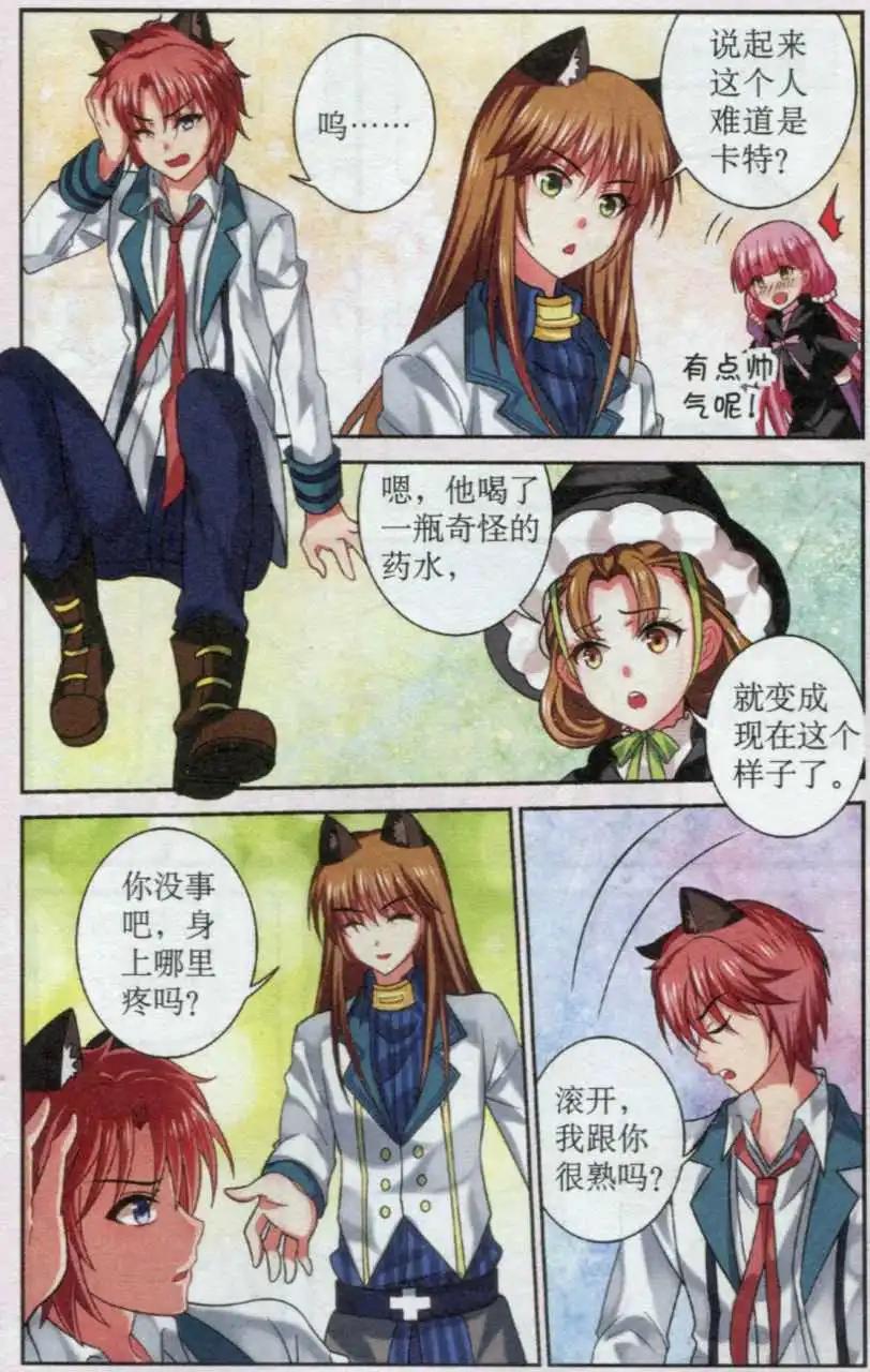 第18话 卡特的转变-第18话