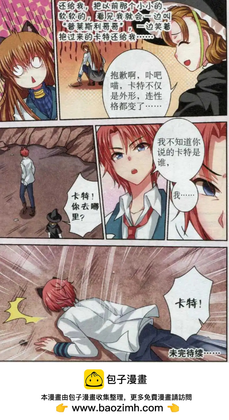 第18话 卡特的转变-第18话