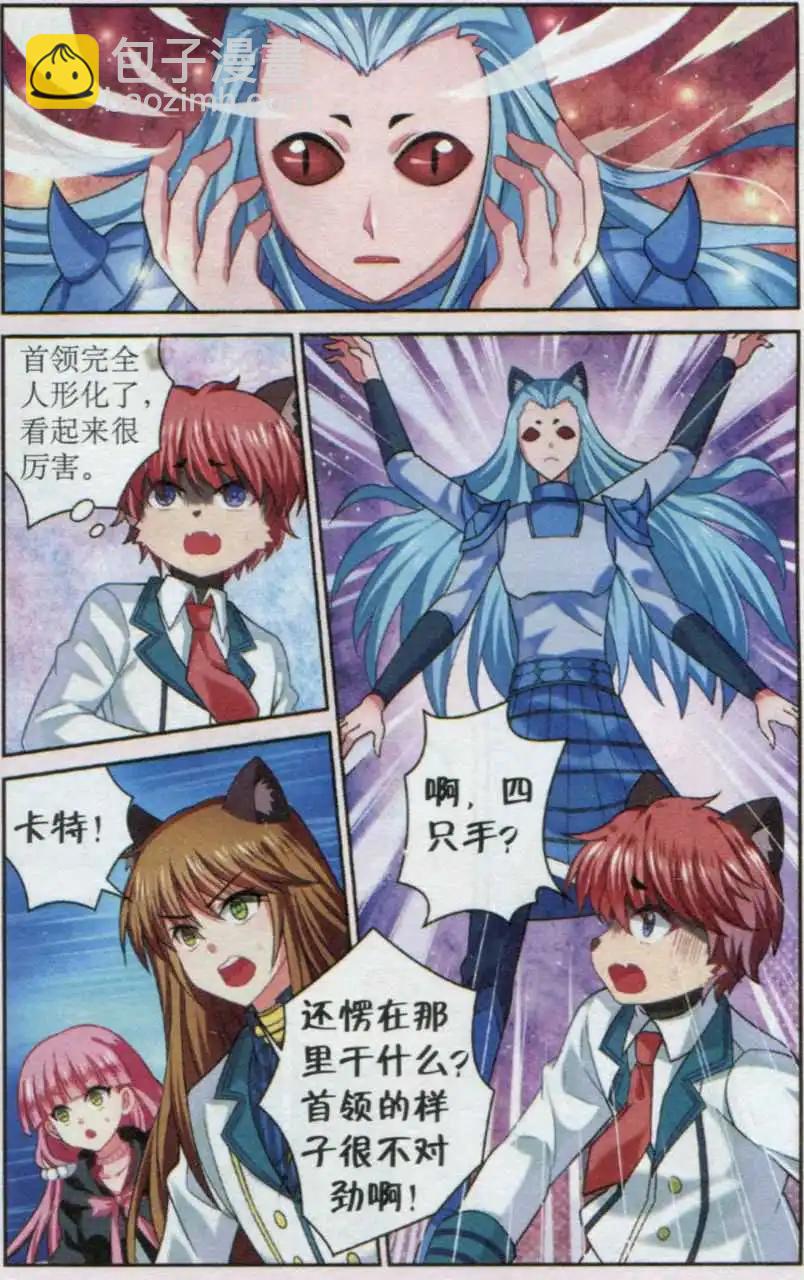 第18话 卡特的转变-第18话