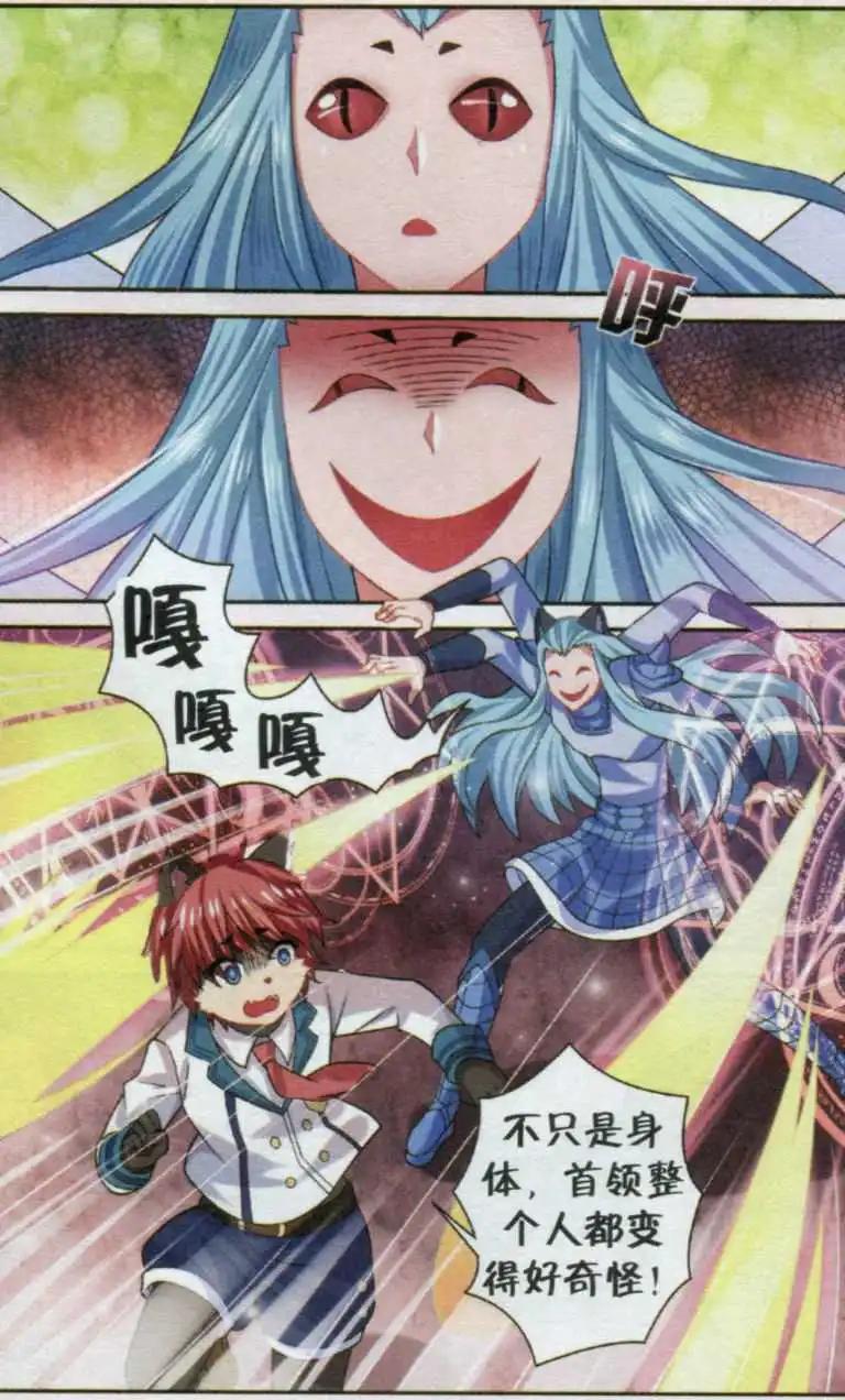 第18话 卡特的转变-第18话