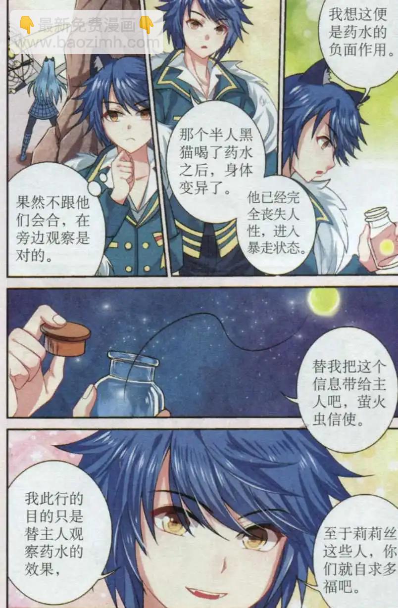 第18话 卡特的转变-第18话