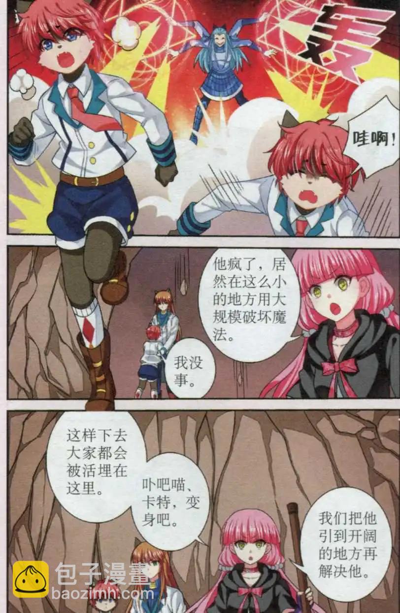 第18话 卡特的转变-第18话