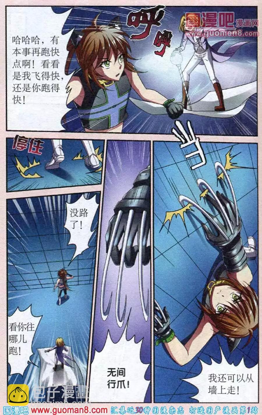 第2话 神秘的猫耳少年-第2话