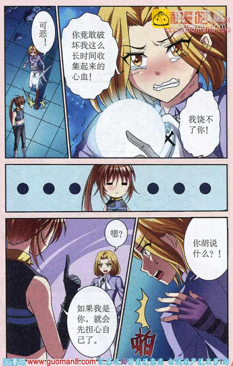 第2话 神秘的猫耳少年-第2话