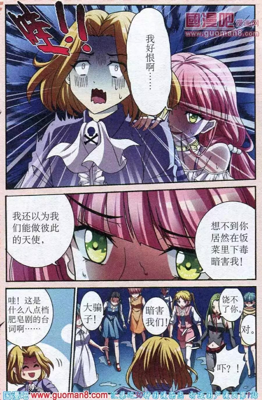 第2话 神秘的猫耳少年-第2话