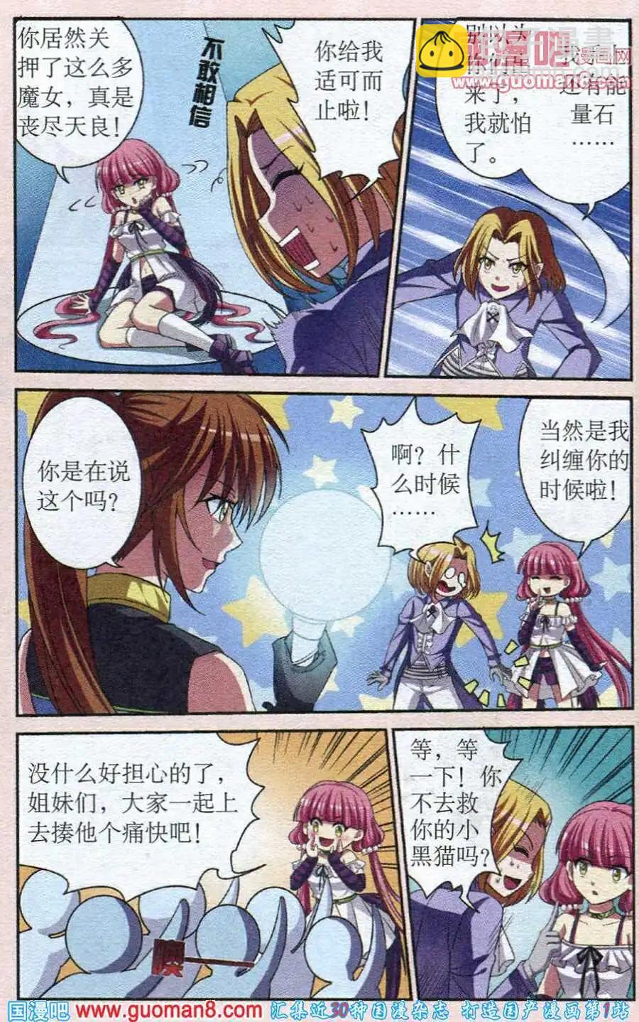 第2话 神秘的猫耳少年-第2话