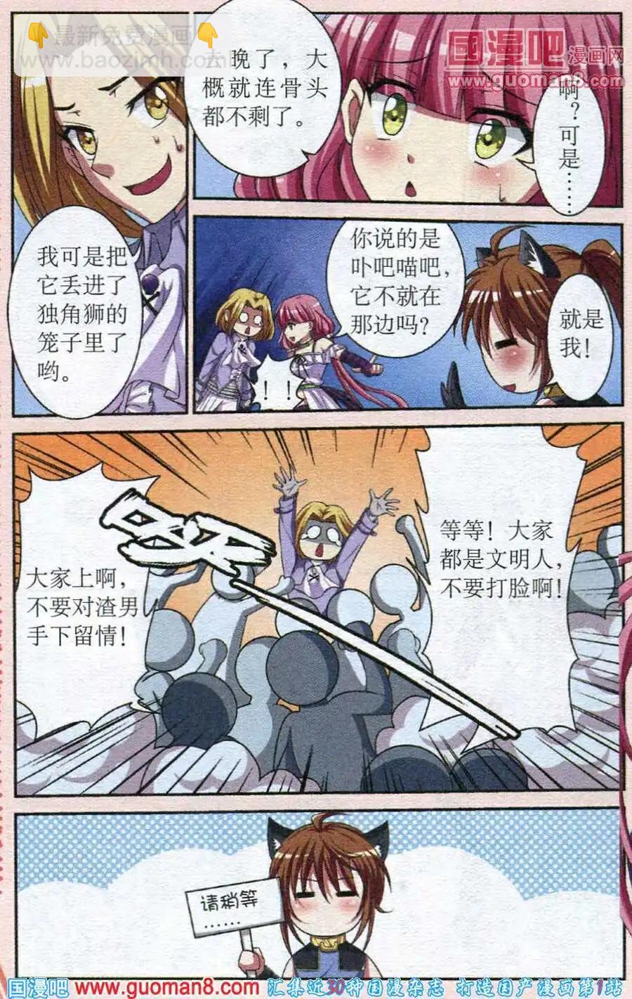 第2话 神秘的猫耳少年-第2话