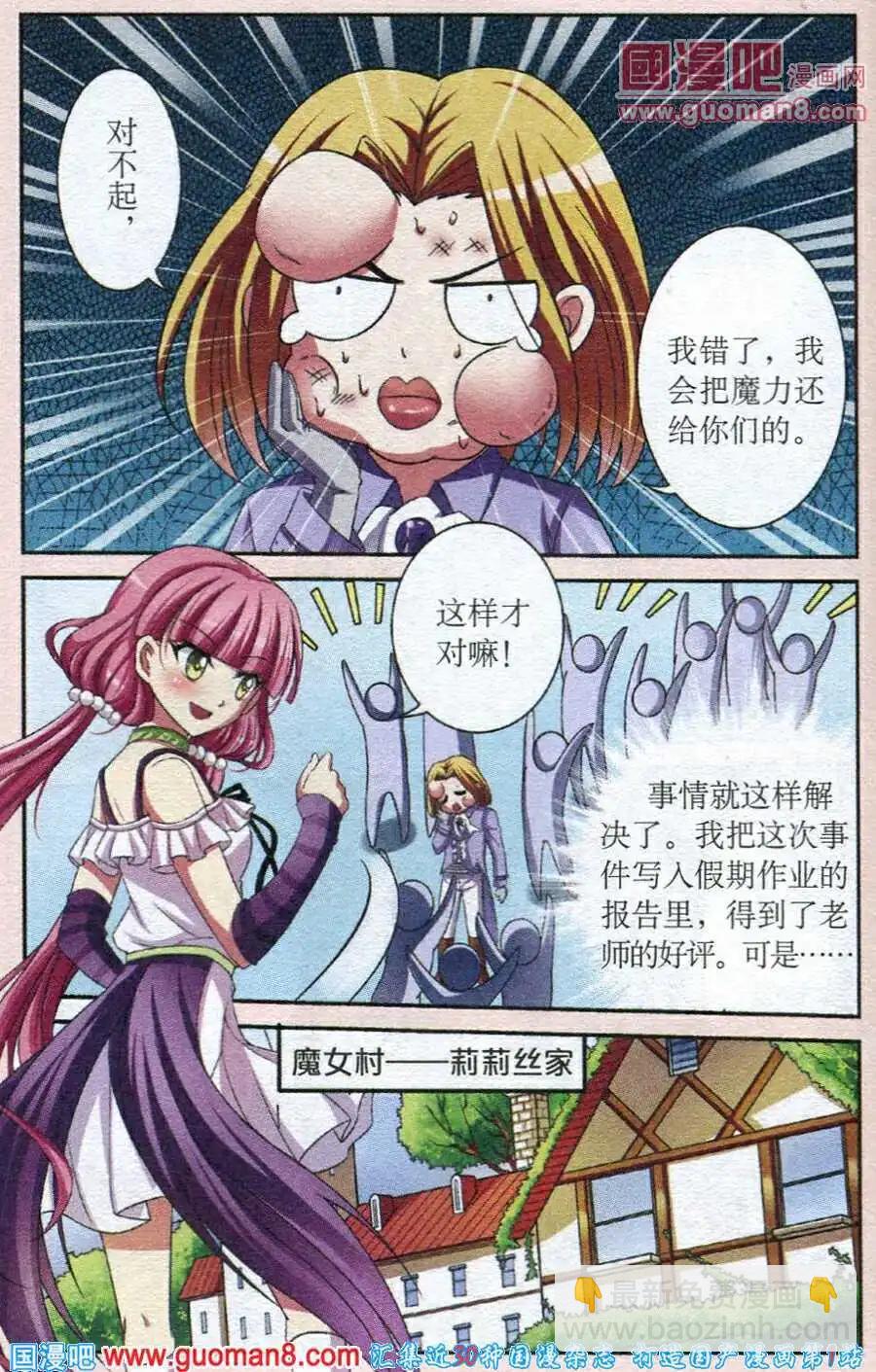 第2话 神秘的猫耳少年-第2话