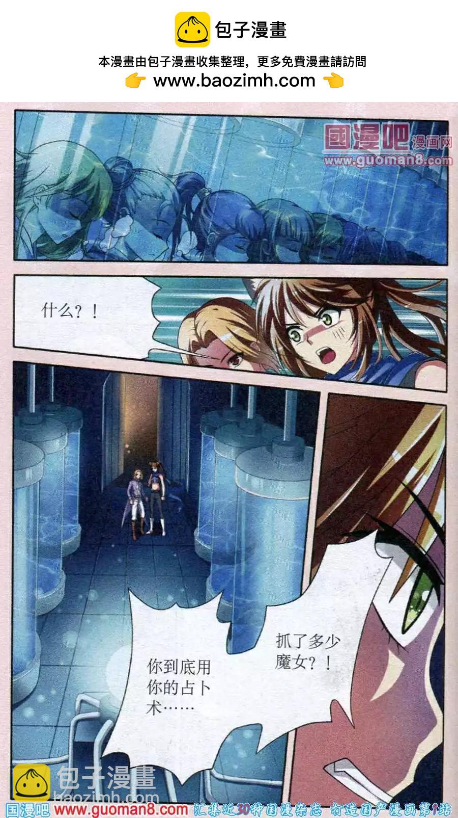 第2话 神秘的猫耳少年-第2话