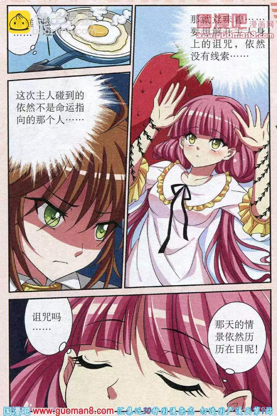 第2话 神秘的猫耳少年-第2话