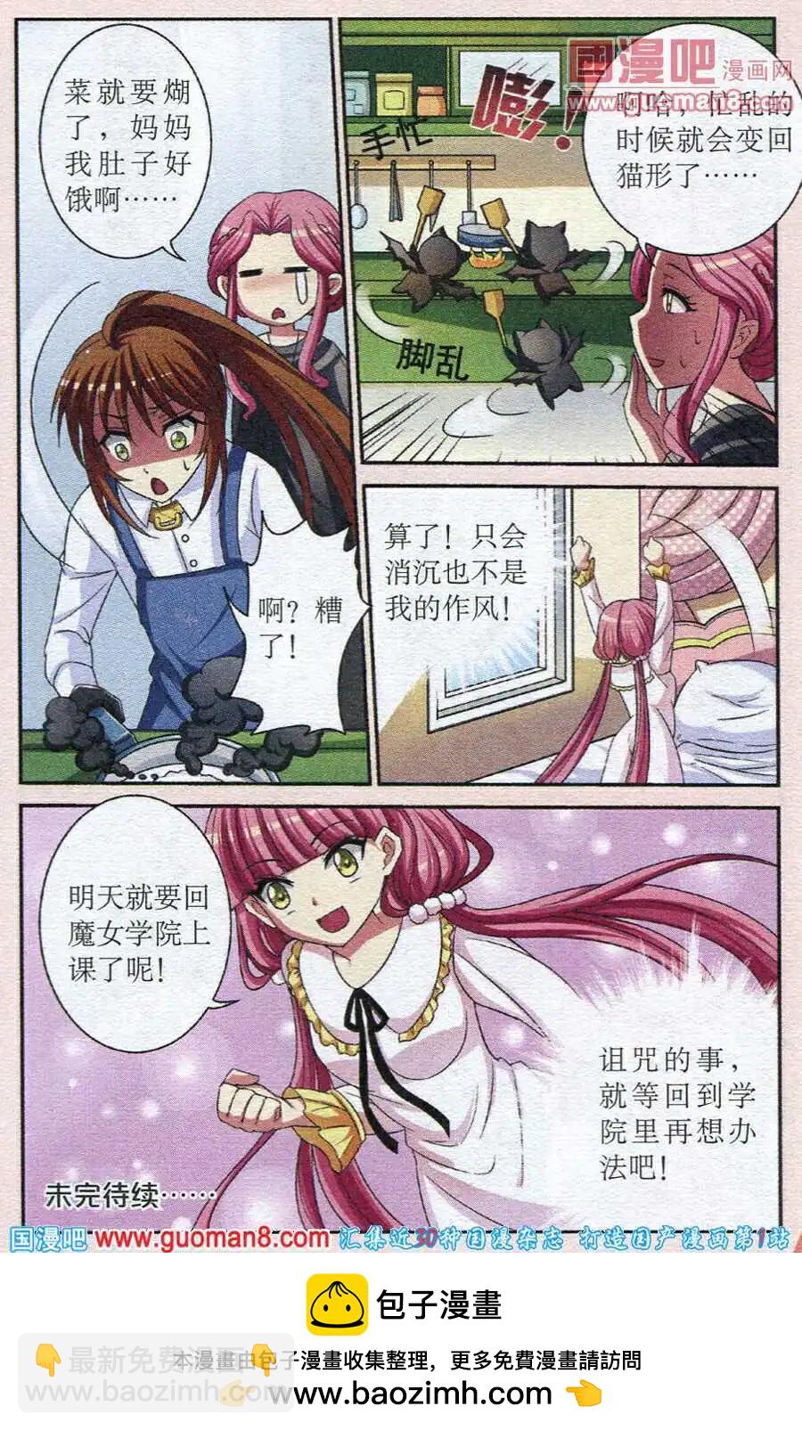 第2话 神秘的猫耳少年-第2话