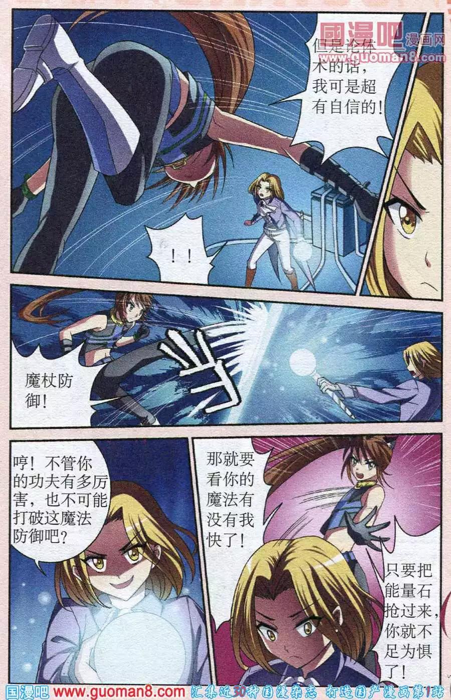 第2话 神秘的猫耳少年-第2话