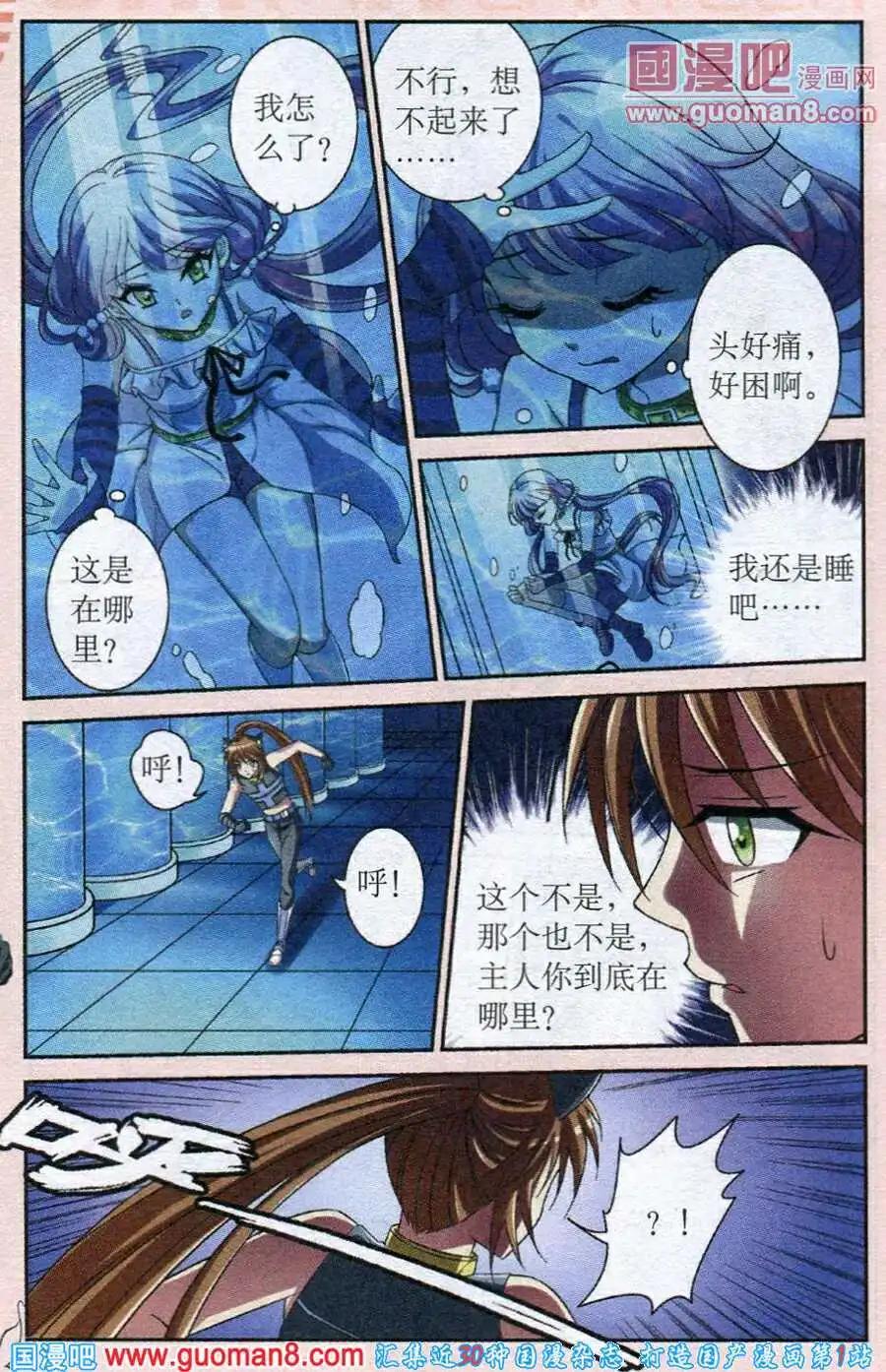 第2话 神秘的猫耳少年-第2话