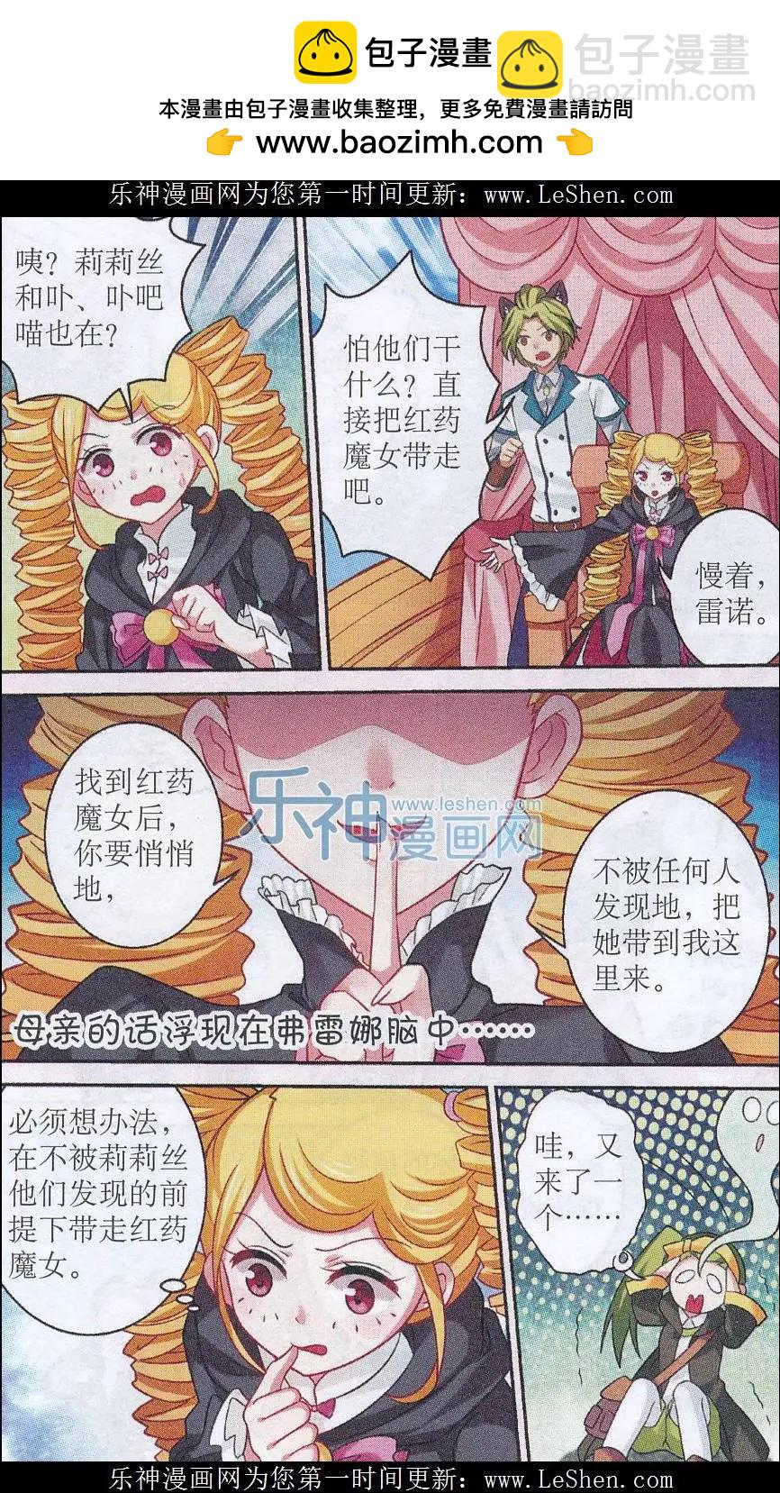 第22话 意想不到的失策-第22话