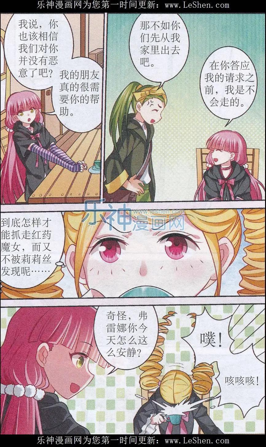 第22话 意想不到的失策-第22话