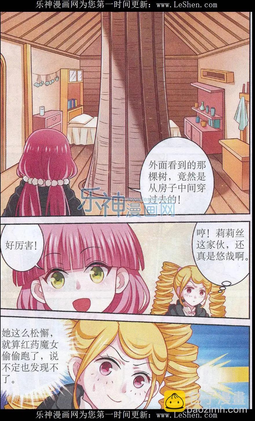 第22话 意想不到的失策-第22话