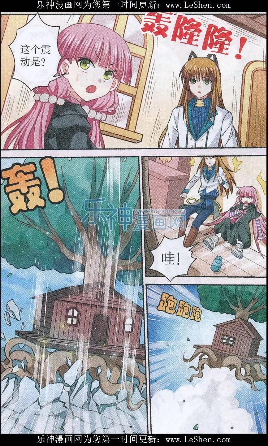 第22话 意想不到的失策-第22话