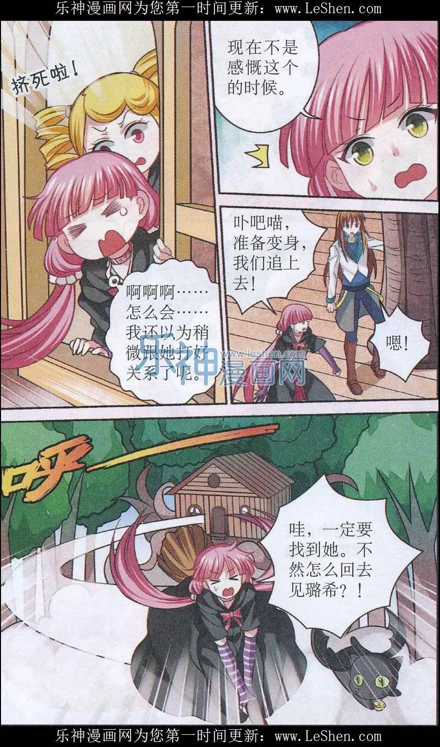 第22话 意想不到的失策-第22话