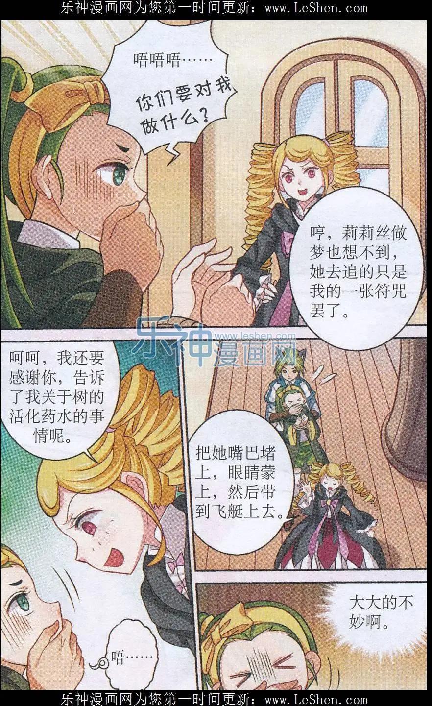 第22话 意想不到的失策-第22话