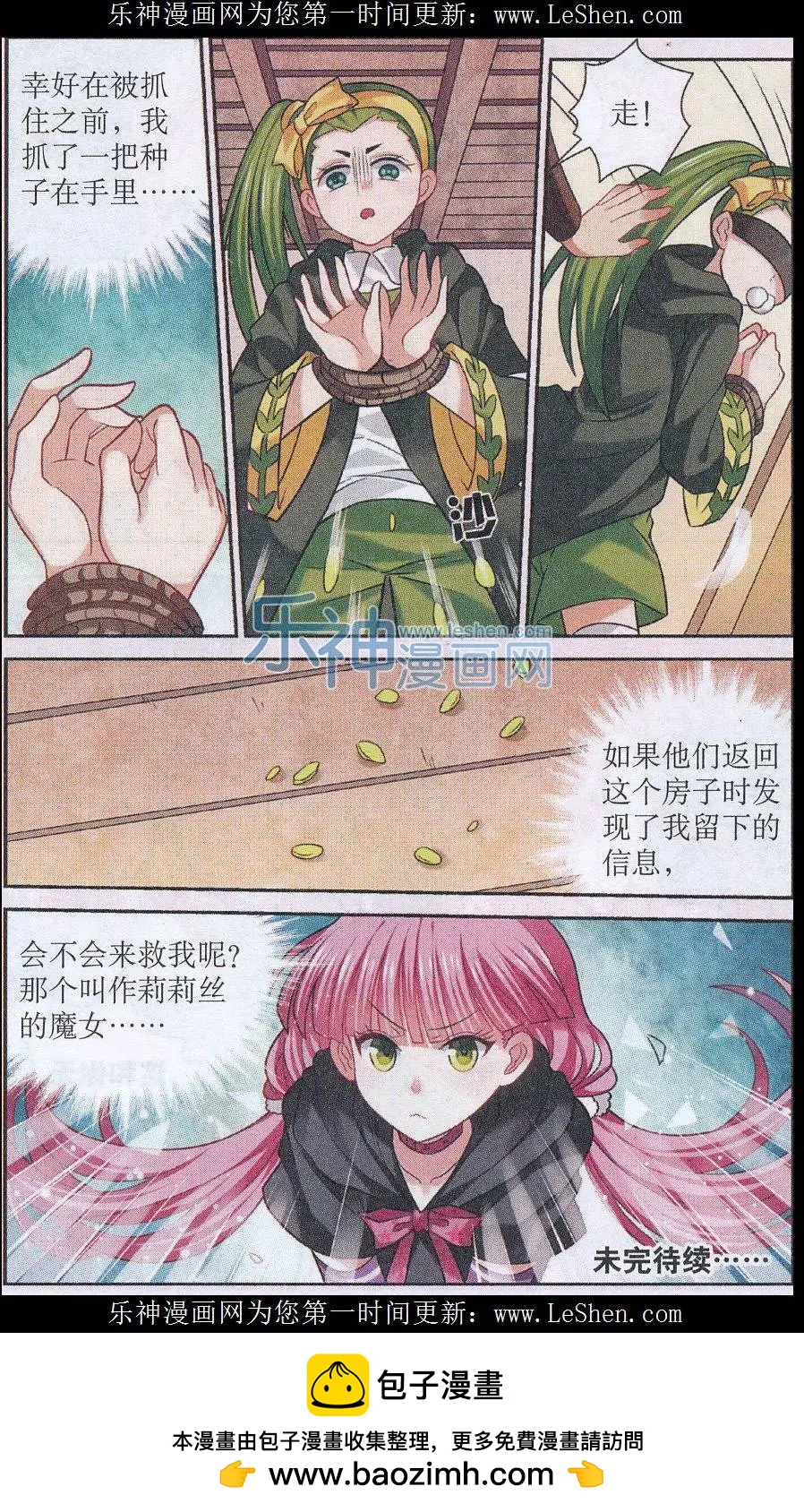 第22话 意想不到的失策-第22话