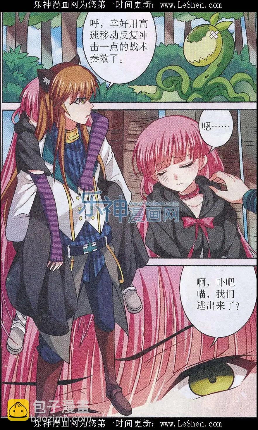 第22话 意想不到的失策-第22话