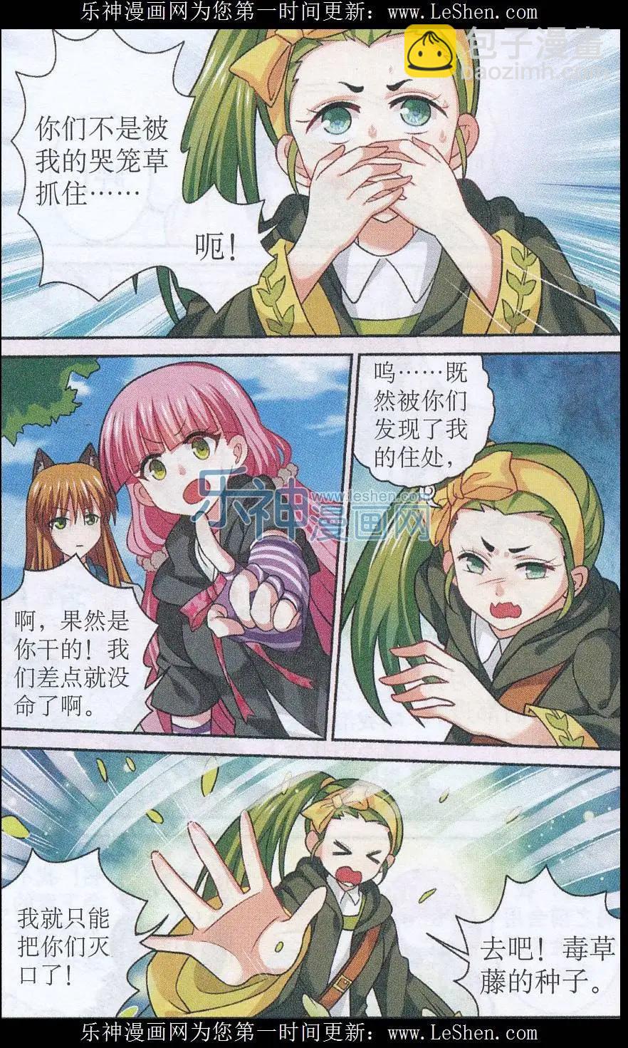 第22话 意想不到的失策-第22话